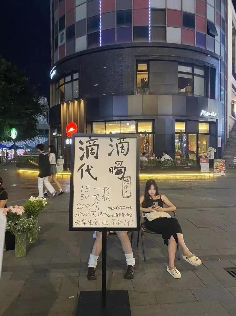 线下创业新模式滴滴代喝，…#情报-搞钱线报📢论坛-网创交流-优创圈